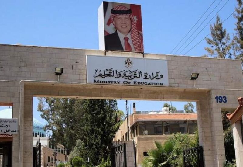 وزارة التربية والتعليم الأردنية