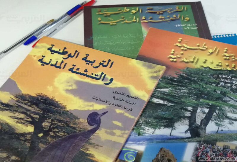 كتب مدرسية