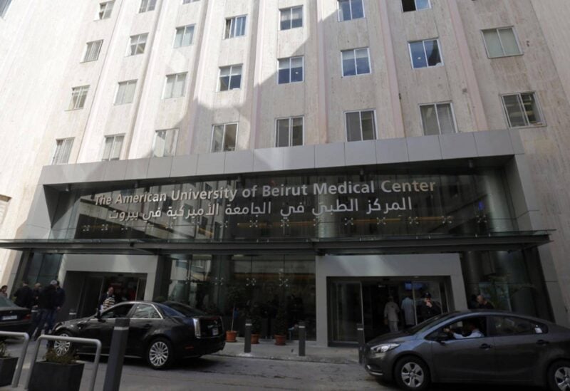 مستشفى الجامعة الأميركية