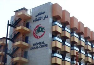 مستشفى دار الشفاء