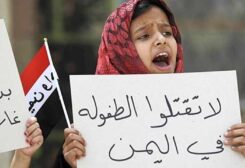 أطفال اليمن