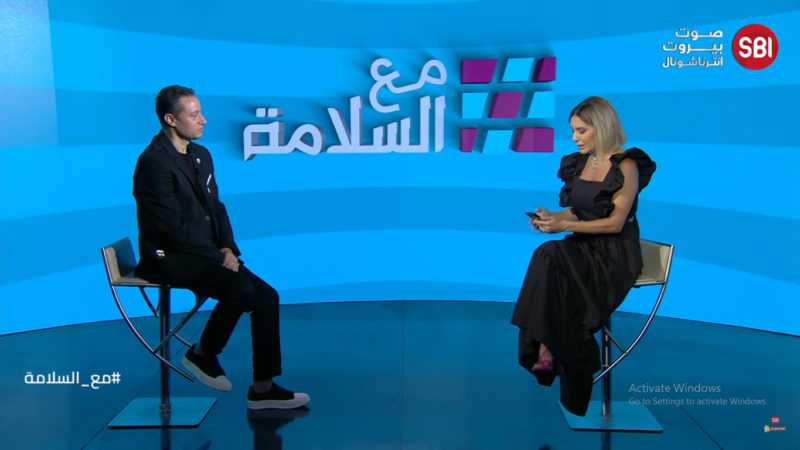 المخرج وليد ناصيف ضيف برنامج مع السلامة