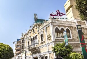قصر الحلو