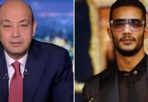 محمد رمضان وعمرو أديب