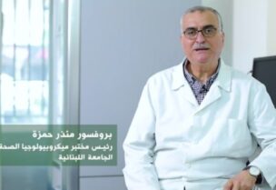 البروفيسور منذر حمزة
