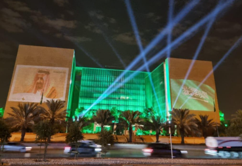اليوم الوطني للسعودية