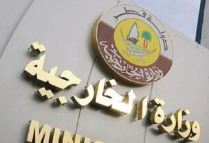 الخارجية القطرية