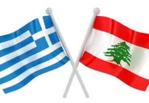 لبنان واليونان