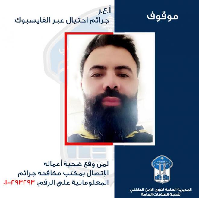 انتحل عدة صفات