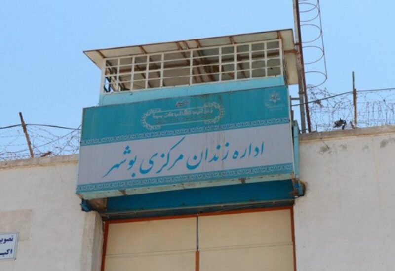 سجن بوشهر
