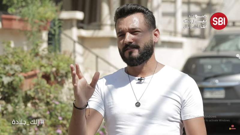 برنامج "إلك جلادة".. يسأل: "مكبّر راسو من سنين، وبتخت واحد نايم حدّ عشرين"