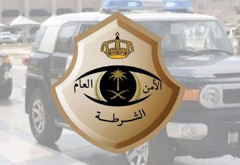 الأمن العام السعودي