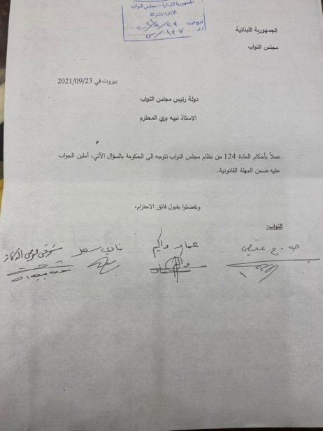 سؤال من “الجمهورية القوية” الى الحكومة عن النفط الايراني