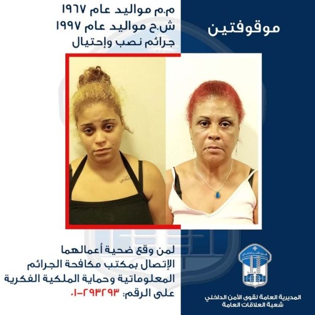 سيدة وابنتها الموقوفتين بجرم نصب واحتيال