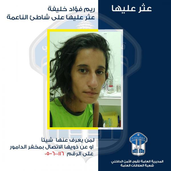 ريم فؤاد خليفة