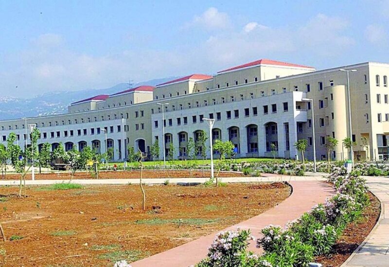 الجامعة اللبنانية