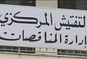 إدارة المناقصات