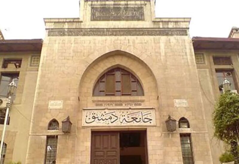 جامعة دمشق