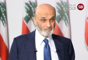 سمير جعجع