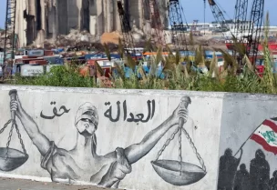مرفأ بيروت