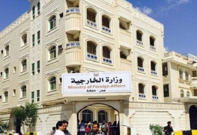 وزارة الخارجية اليمنية