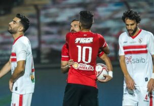 الأهلي والزمالك