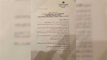 وزير الاقتصاد حدد سعر ووزن ربطة الخبز وأسعار النخالة ودقيق القمح