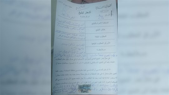 كفّ يد مزهر عن ملف البيطار