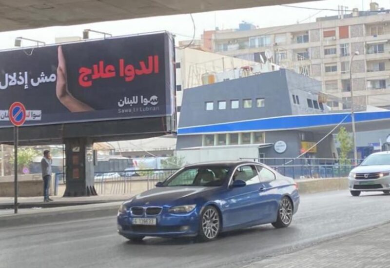 حركة سوا للبنان تطلق حملتها "سوا لسيادة لبنان"