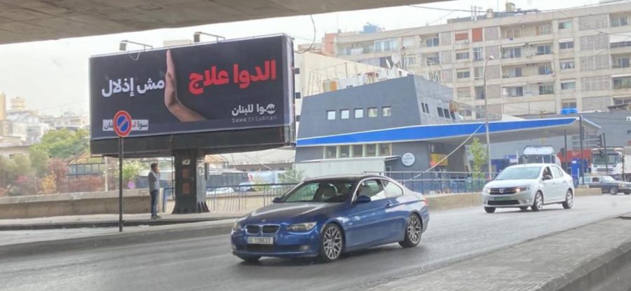 حركة سوا للبنان تطلق حملتها "سوا لسيادة لبنان"