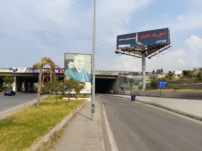 حركة سوا للبنان تطلق حملتها "سوا لسيادة لبنان"