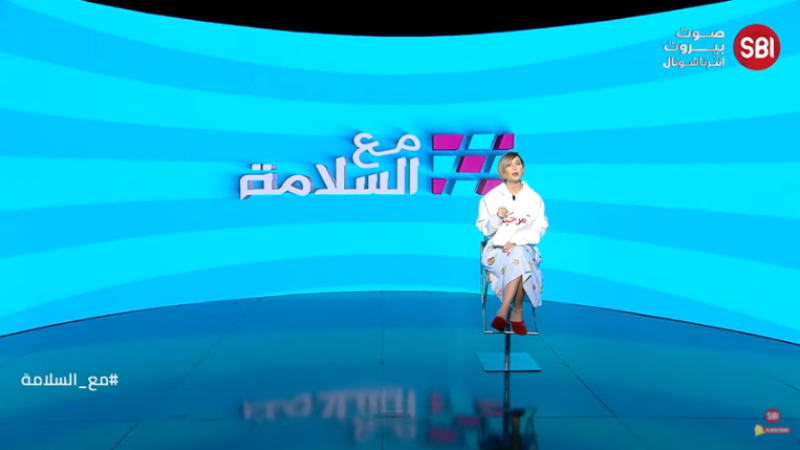حلقة مليئة بالانتقادات..لماذا انتقد الفنانين الذي خاضوا تجربة تقديم البرامج؟زكريا فحام في مع السلامة