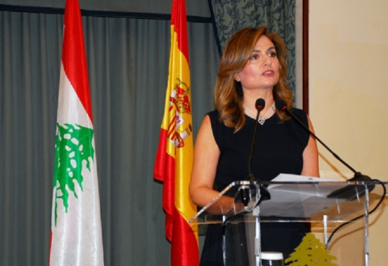 سفيرة لبنان في إسبانيا هالة كيروز