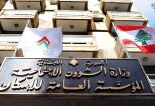 المؤسسة العامة للإسكان