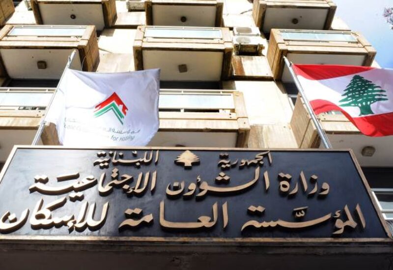المؤسسة العامة للإسكان