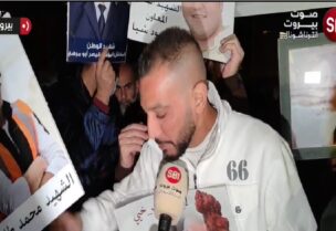 وقفة لأهالي ضحايا انفجار المرفأ