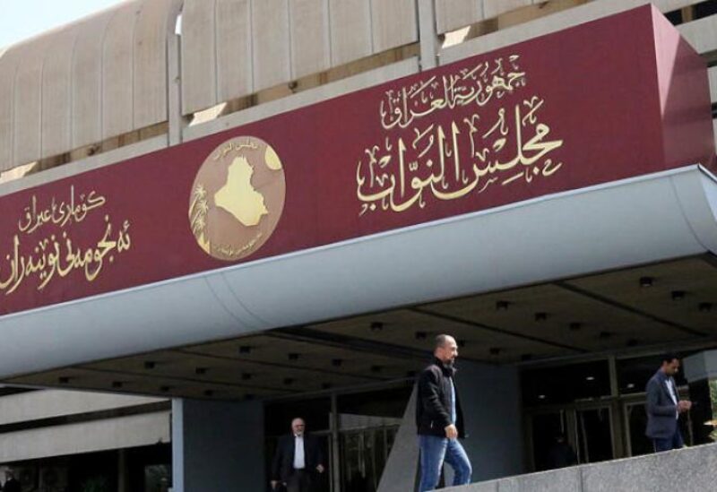 مجلس النواب العراقي