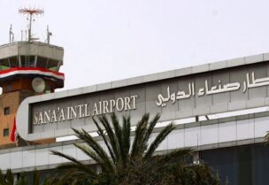 مطار صنعاء