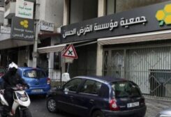 أحد فروع جمعية القرض الحسن