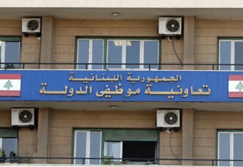 تعاونية موظفي الدولة