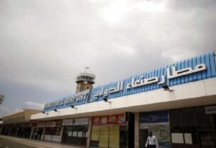 مطار صنعاء الدولي