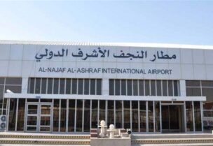 مطار النجف الدولي