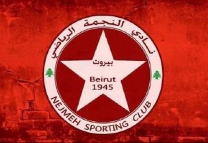 نادي النجمة