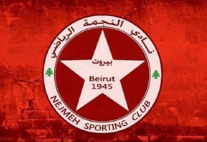 نادي النجمة