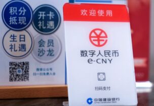 تطبيق "e-CNY" الصيني