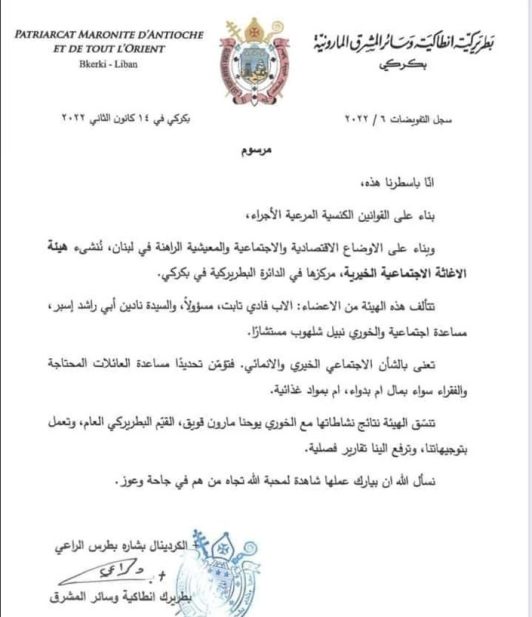 بكركي