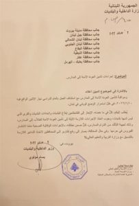 بيان جديد صادر عن المولوي