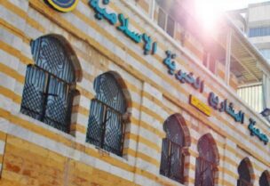 جمعية المشاريع