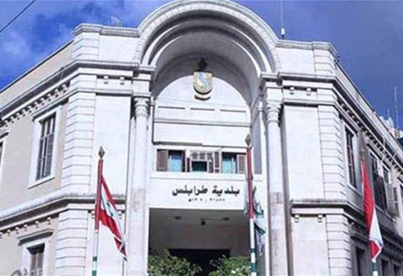 بلدية طرابلس