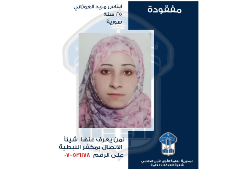 إيناس